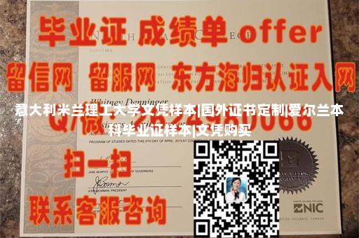 利普斯科姆大学文凭样本|英国大学毕业证图片样本|定制法国本科毕业证|国外大学文凭